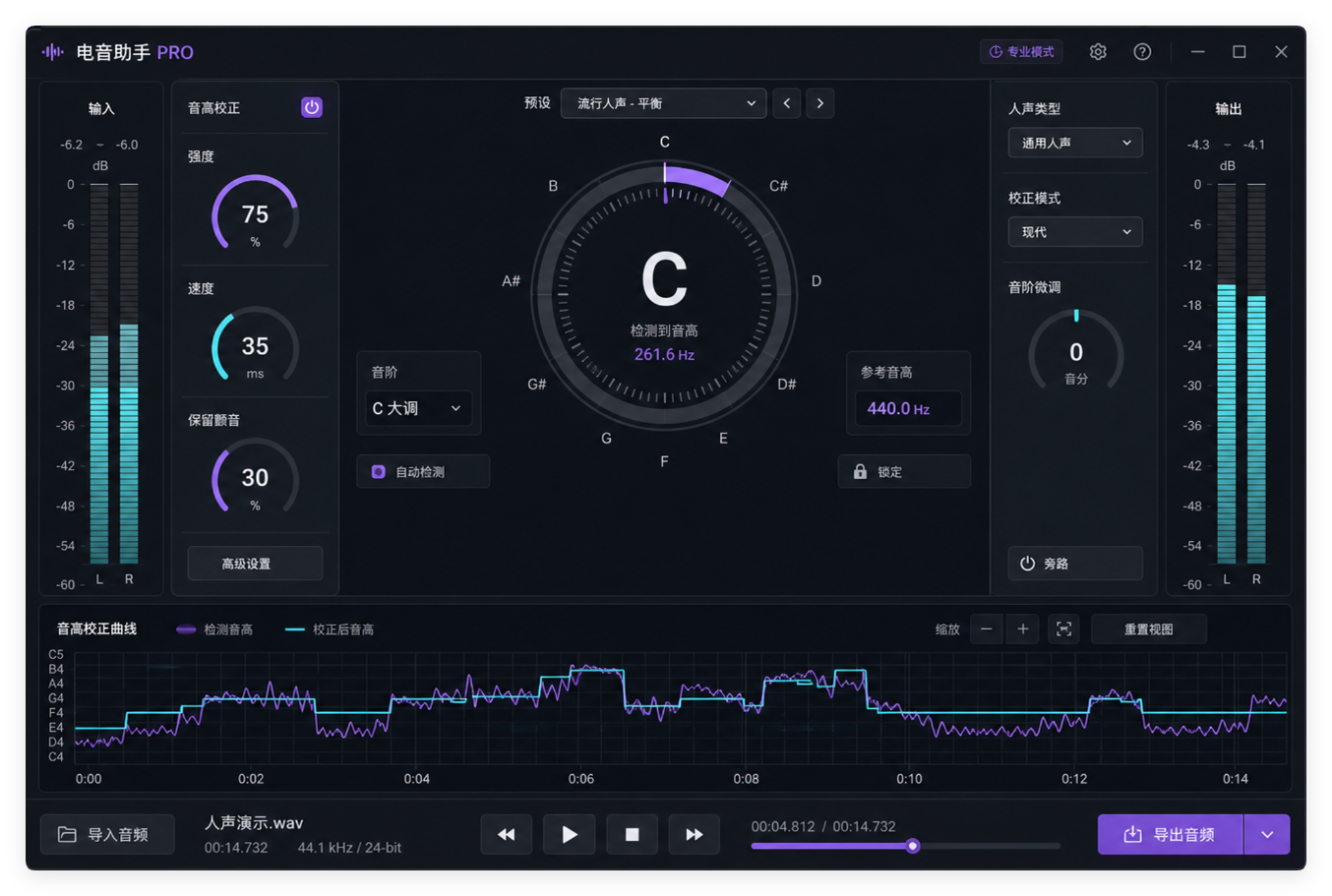 电音助手 PRO 软件界面